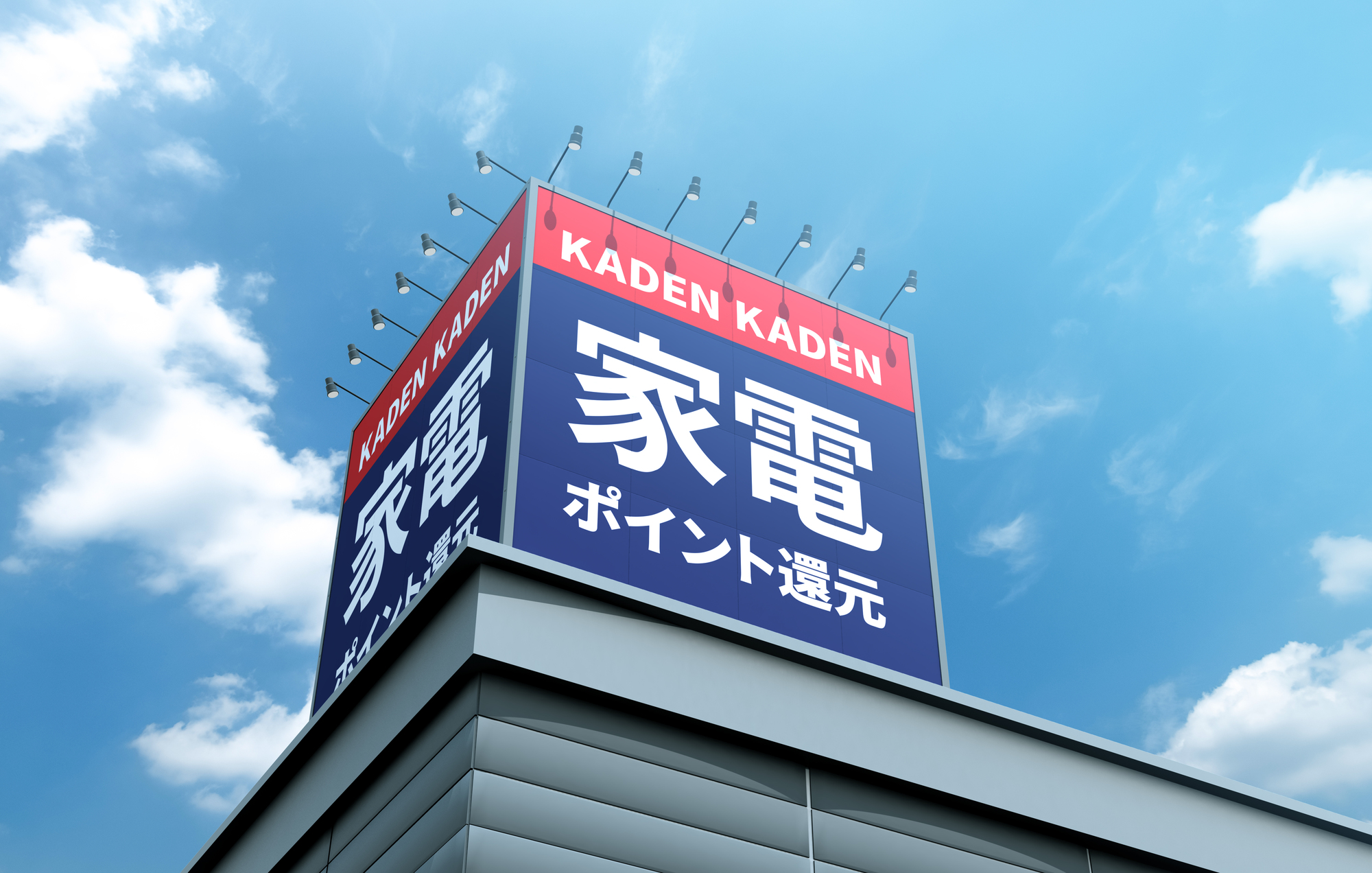 家電量販店